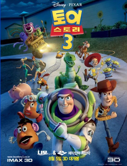 영화 토이 스토리3 포스터