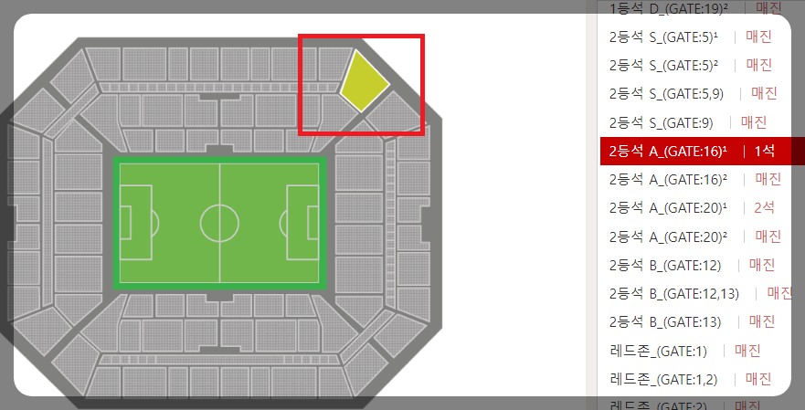 대한민국 vs 싱가포르 (티켓 예매, 무료 중계)