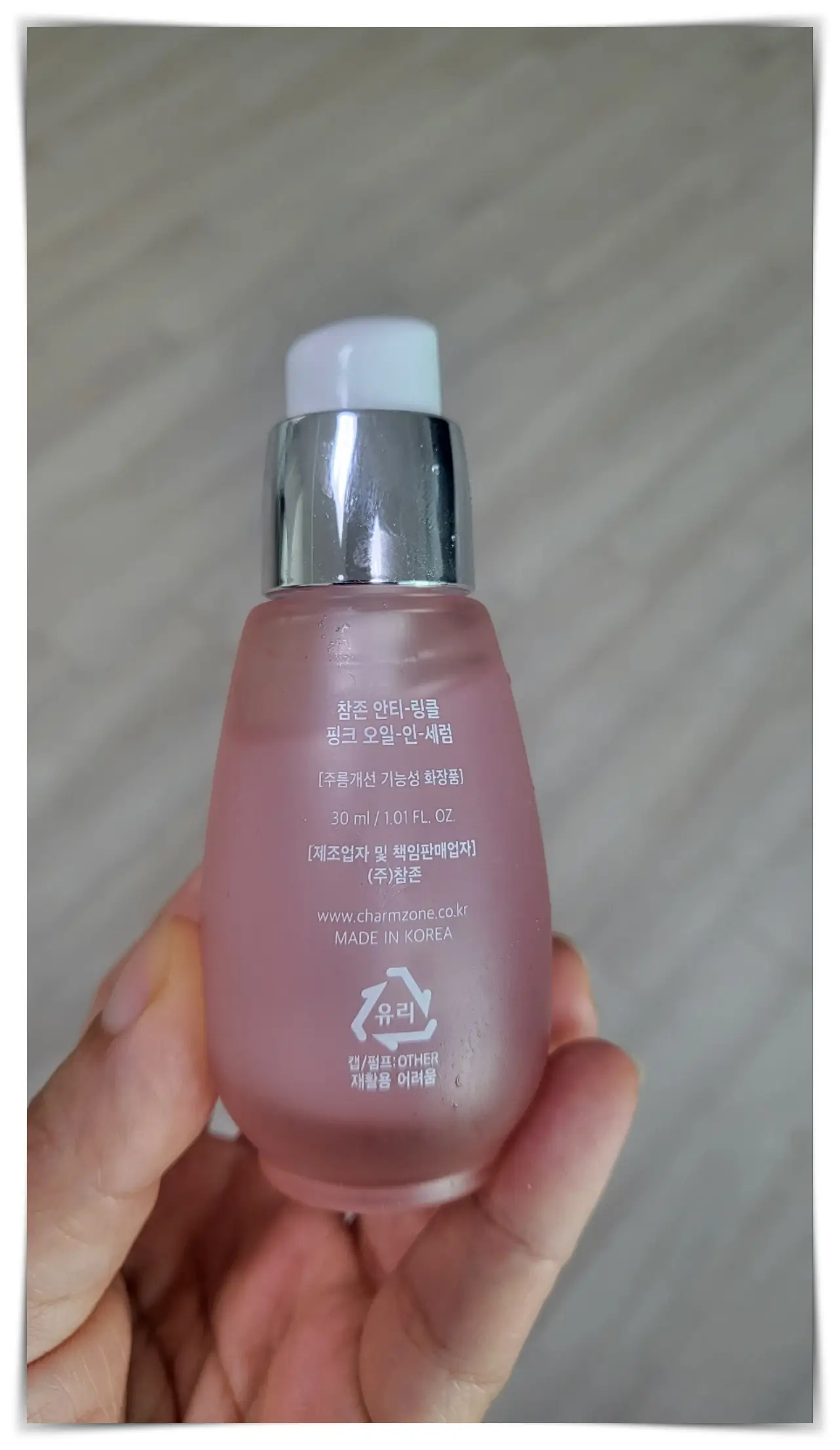 오일세럼 화장품 용기