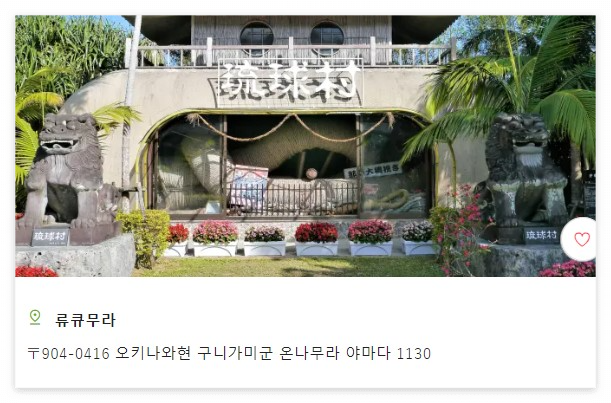 오키나와 자유여행 인기 관광 남부, 중부, 북부 명소 추천 22선