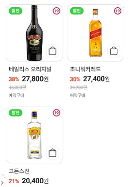 25년 6월 CU 위스키-디아지오 스피릿 할인전-2