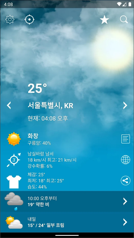 날씨 한국 XL PRO