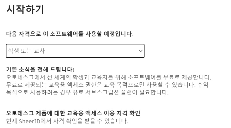 인벤터 2022 크랙