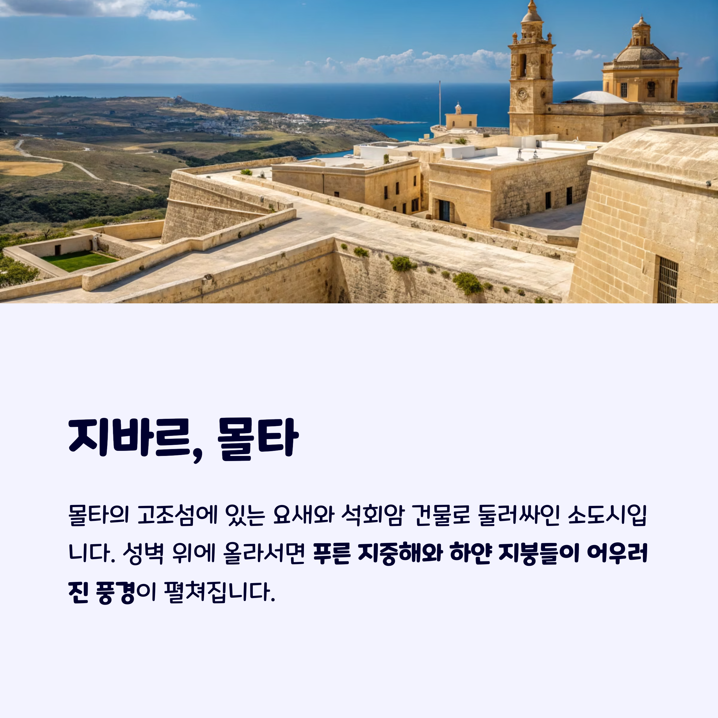 지바르몰타
