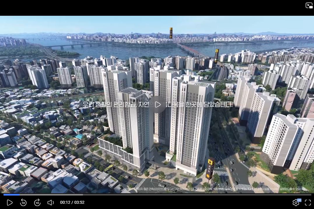 금호역 라비체 입지 등 홍보영상