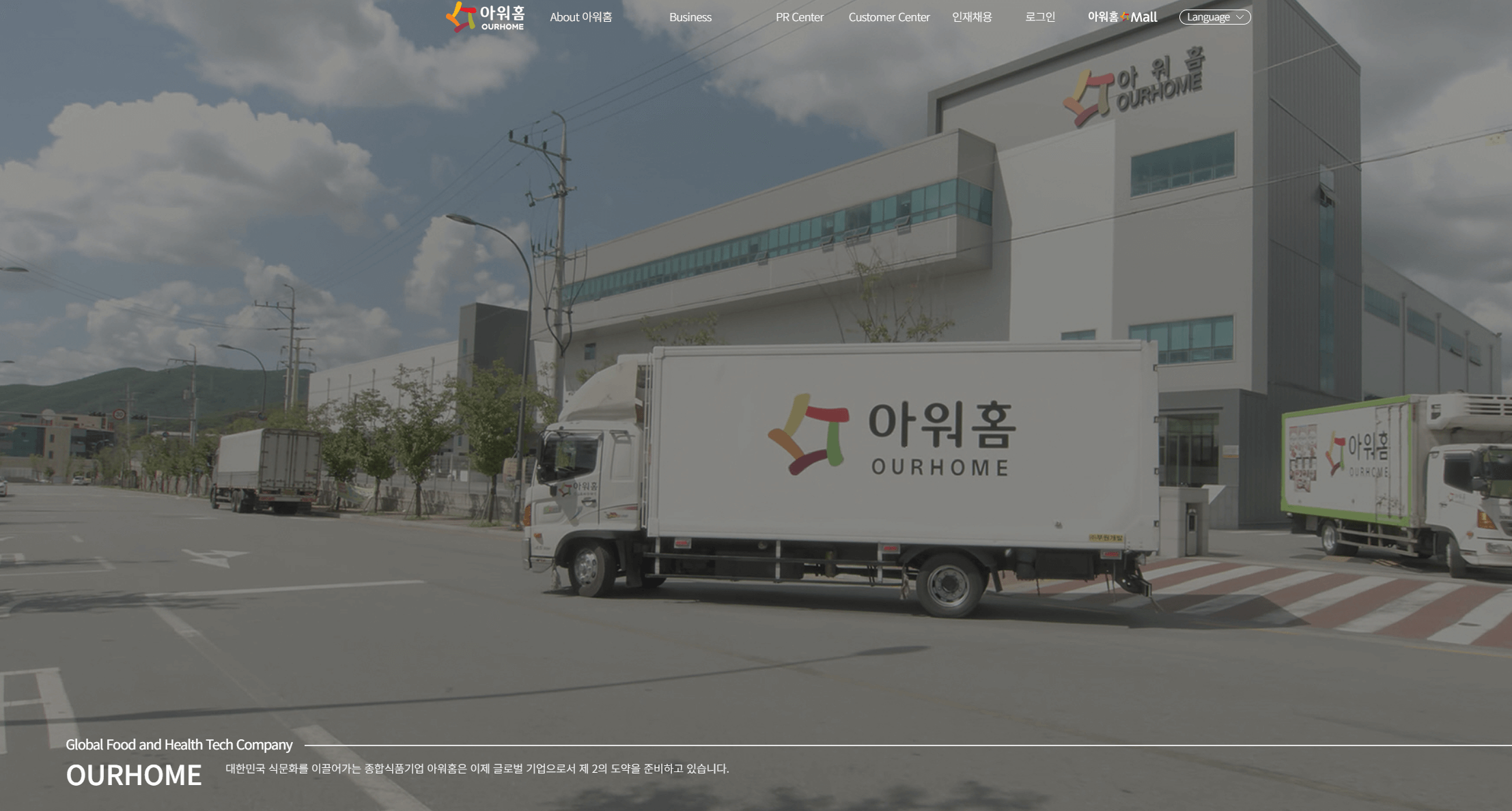 아워홈 매각 위로금