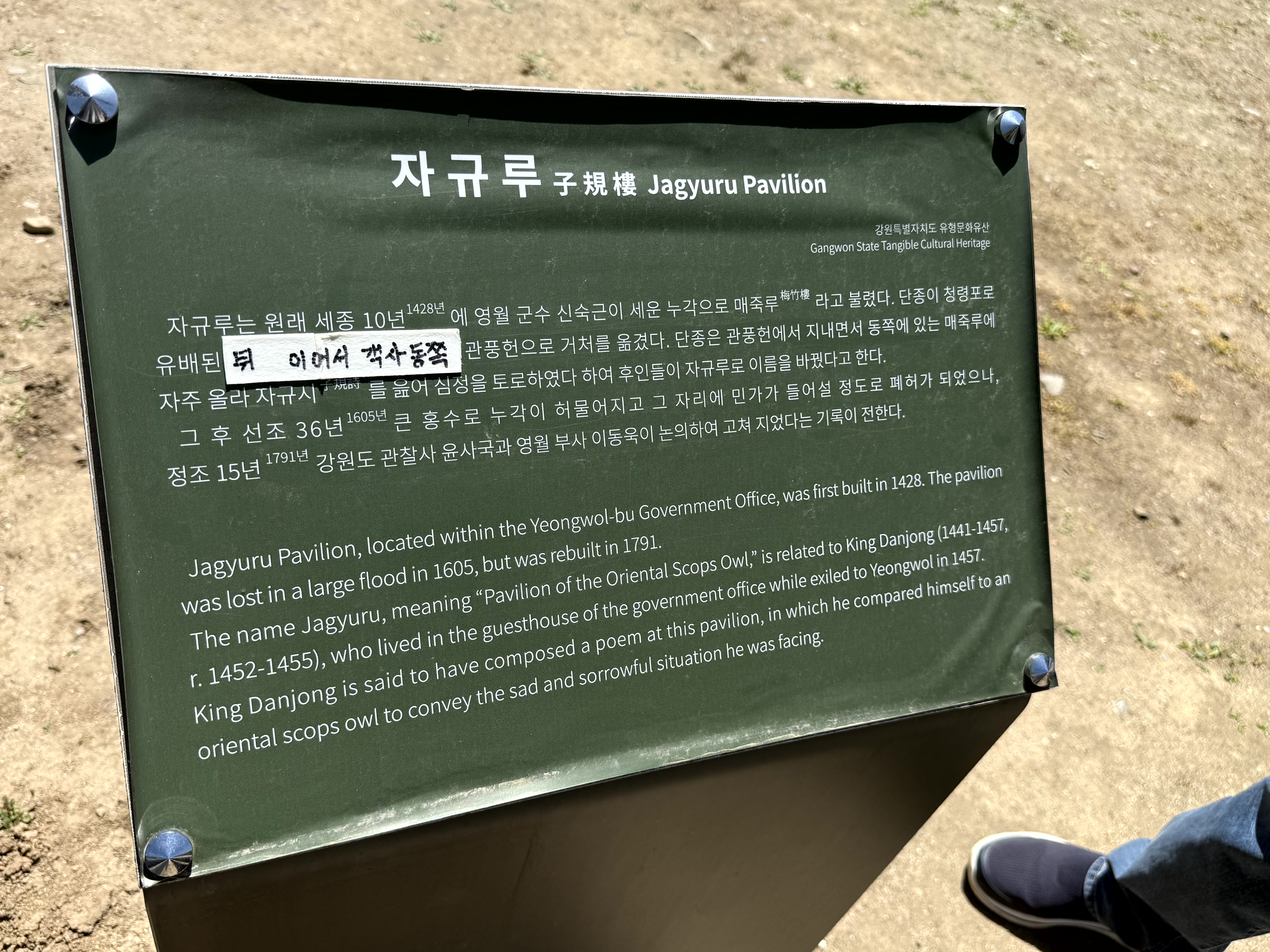 자규루 — 단종의 한이 시가 된 누각