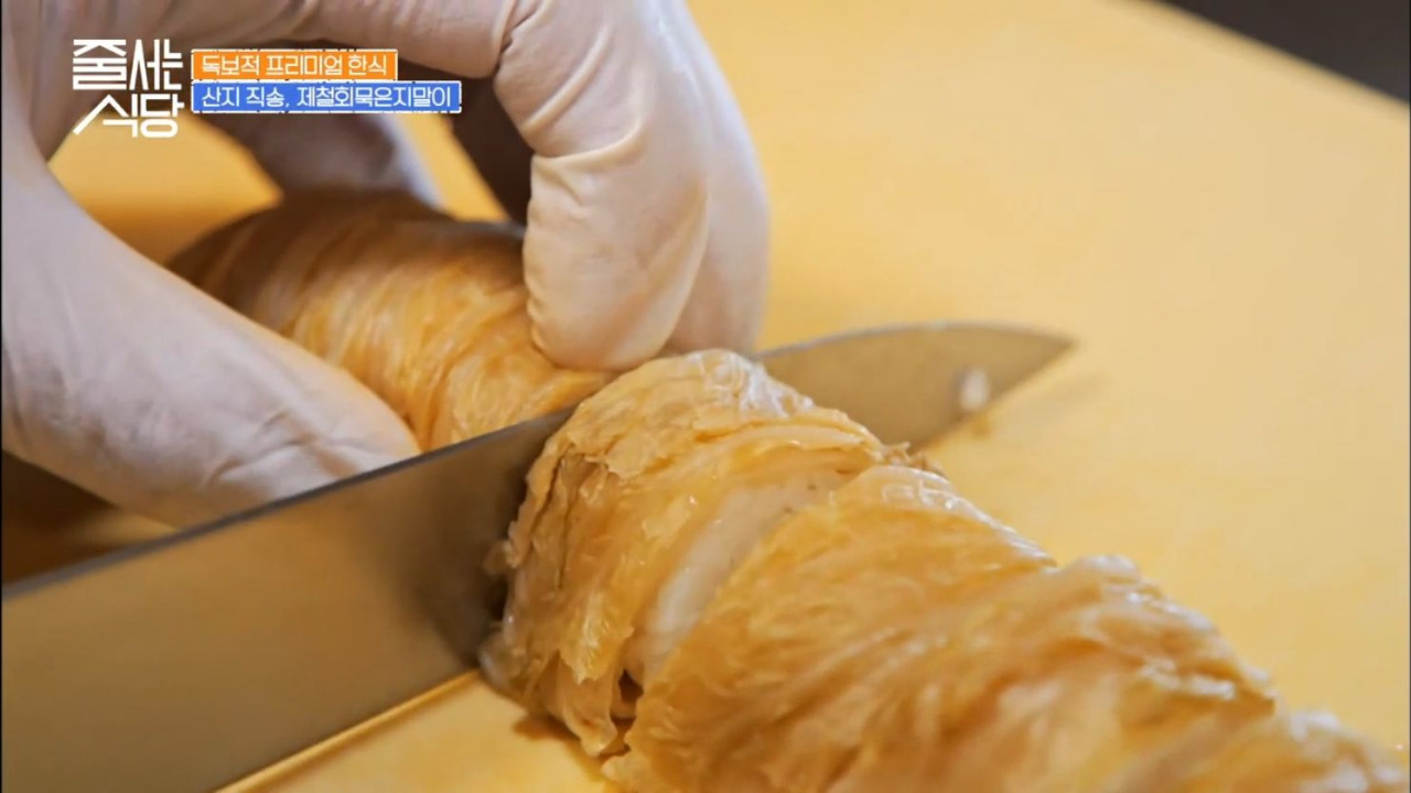 줄서는식당 성수동 난포 제철회묵은지말이 04