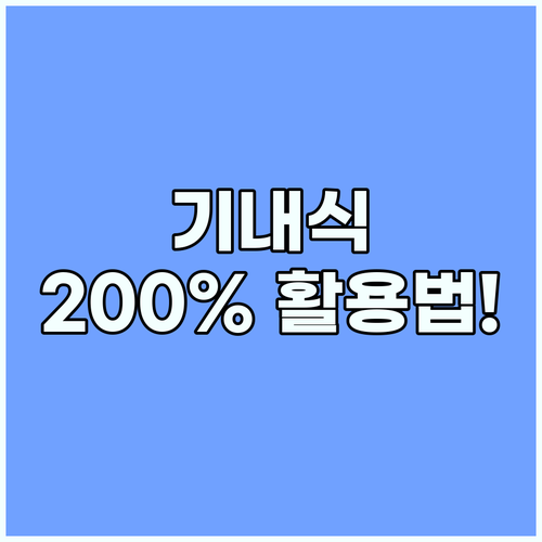장거리 비행의 즐거움 기내식 서비스를..