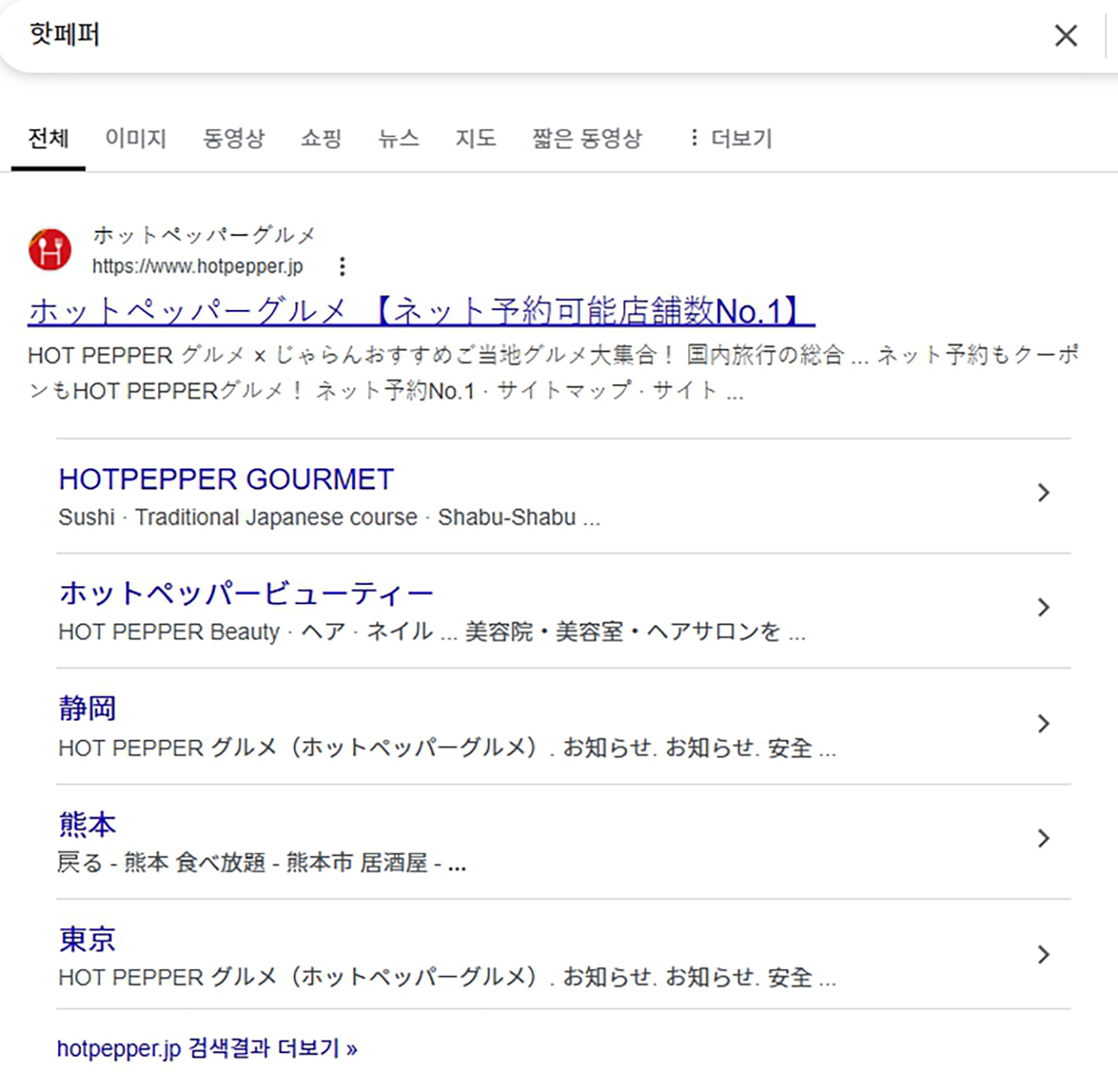 구글에 핫페퍼 검색하면 바로 나온다