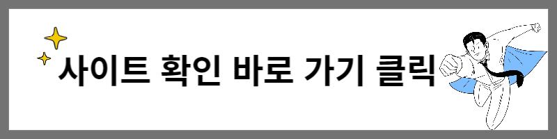 근로장려금