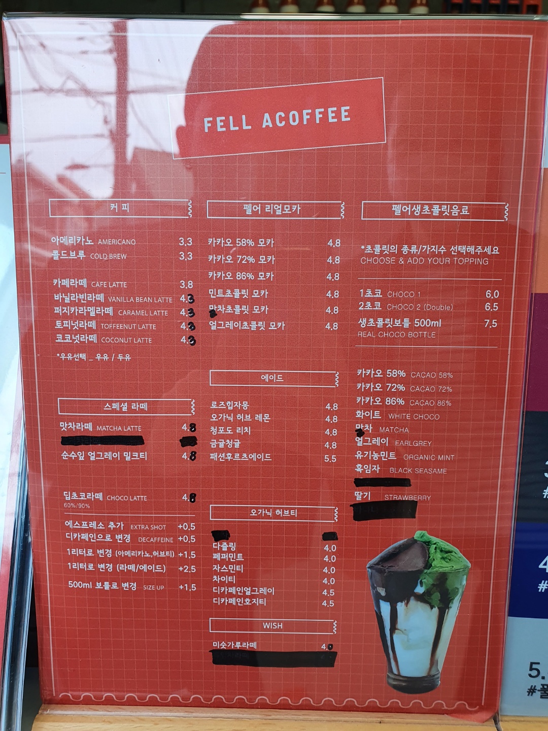 고덕동_카페_펠어커피_고덕점_생초콜릿음료