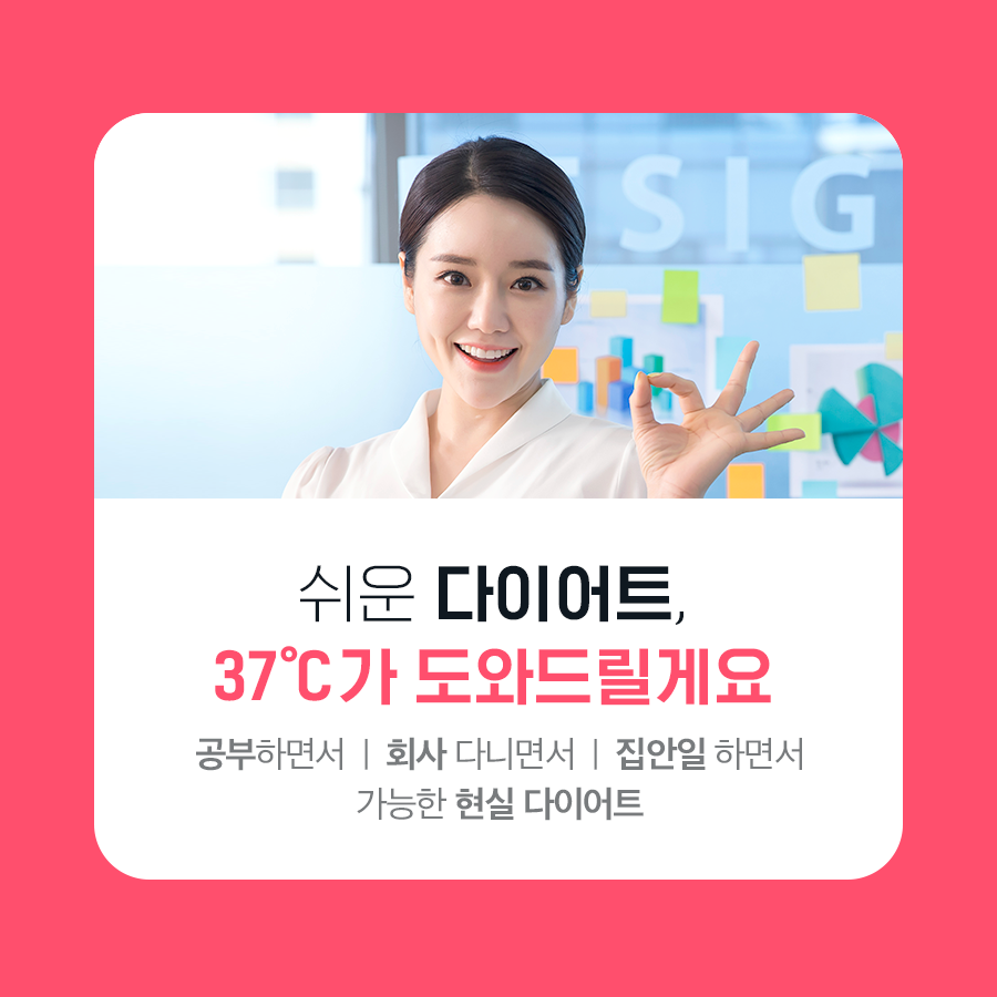 날씬한내몸37도 광명점