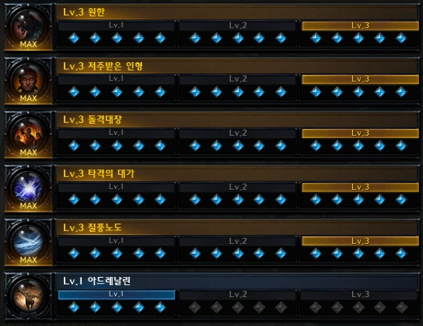 로스트아크 질풍노도 각인 셋팅3