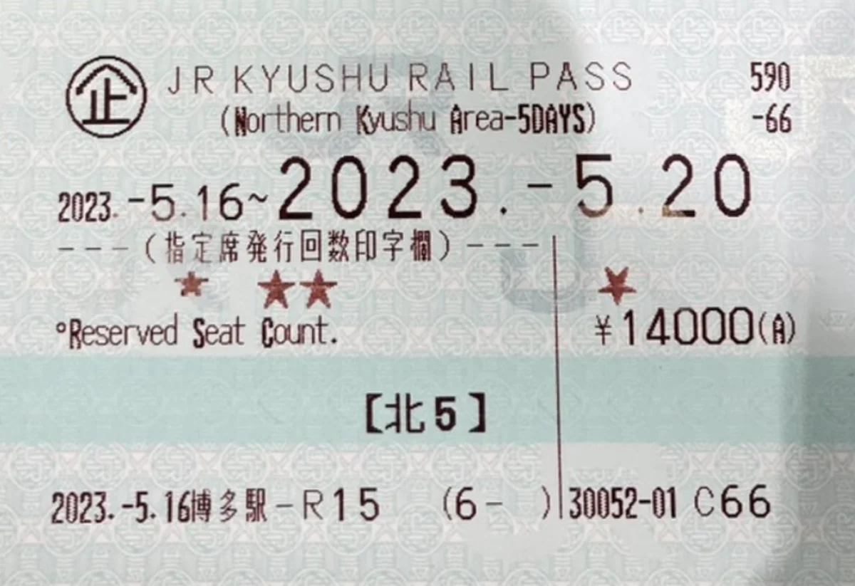 JR 큐슈 레일패스 실물 티켓