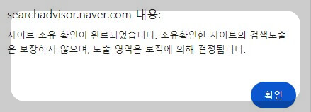 소유 확인 메시지 화면