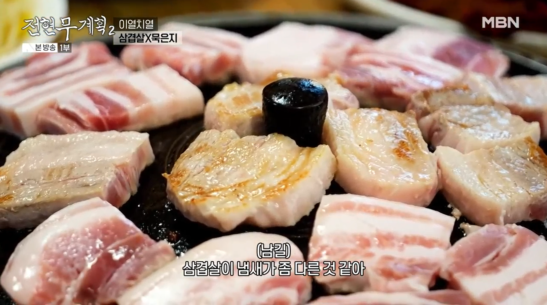 솥뚜껑에서-노릇노릇하게-구워지는-삼겹살