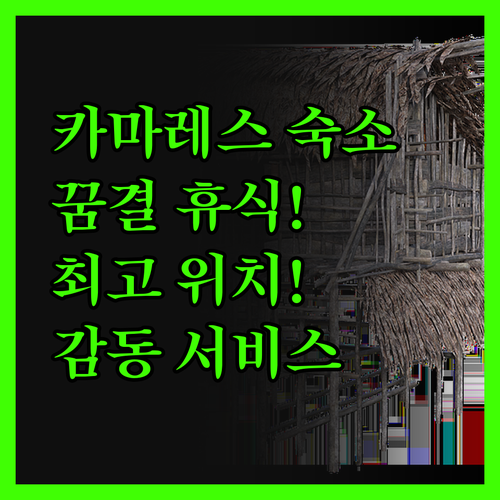 카마레스 'Nymfes Hotel',
