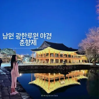 남원 맛집 베스트10 제대로된 남도 음식 전문점_15