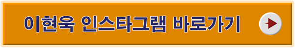 도적 칼의 소리 이현욱 인스타그램