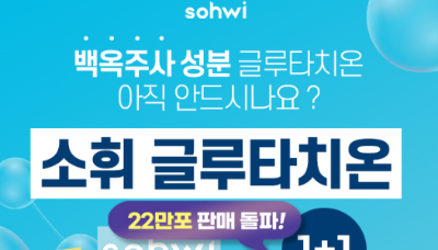 캐시워크 소휘 글루타치온 퀴즈 썸네일