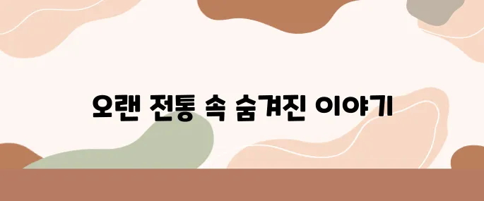 일본 왕실은 여전히 존재한다고 하지 않는가? 세계에서 가장 오랜 왕조의 미스터리