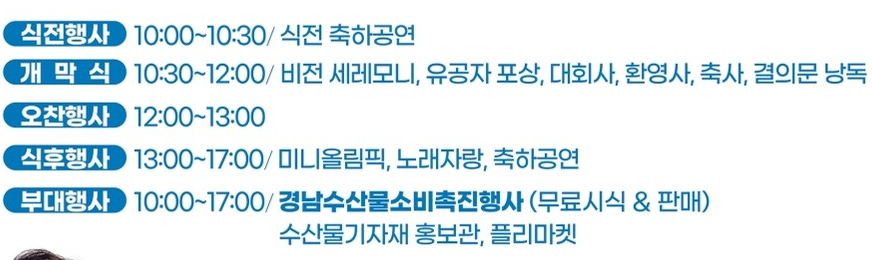 제22회 경상남도 수산업경영인대회 프로그램