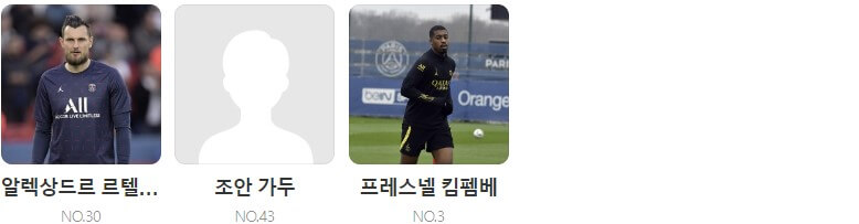 파리생제르맹 바르셀로나 중계 일정(+ 하이라이트 시청)