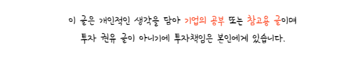 투자유의글