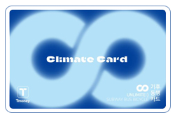 기후동행카드 실물