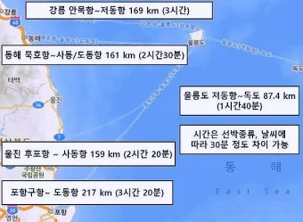 울릉도 배편 시간표 요금 예약 독도_18
