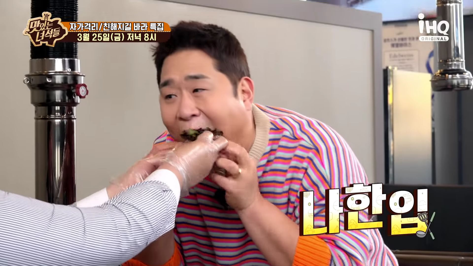 맛있는녀석들 제370회 돼지갈비 돼지 생갈비 맛집 소개