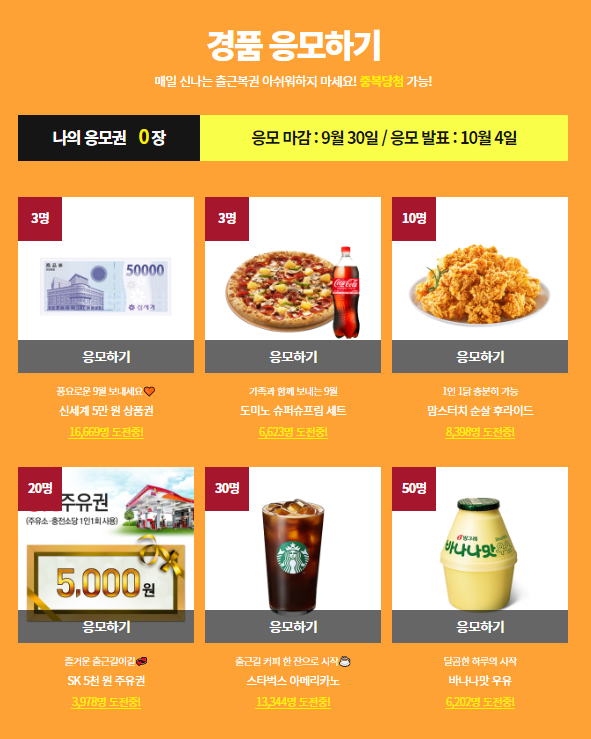 비즈폼응모경품