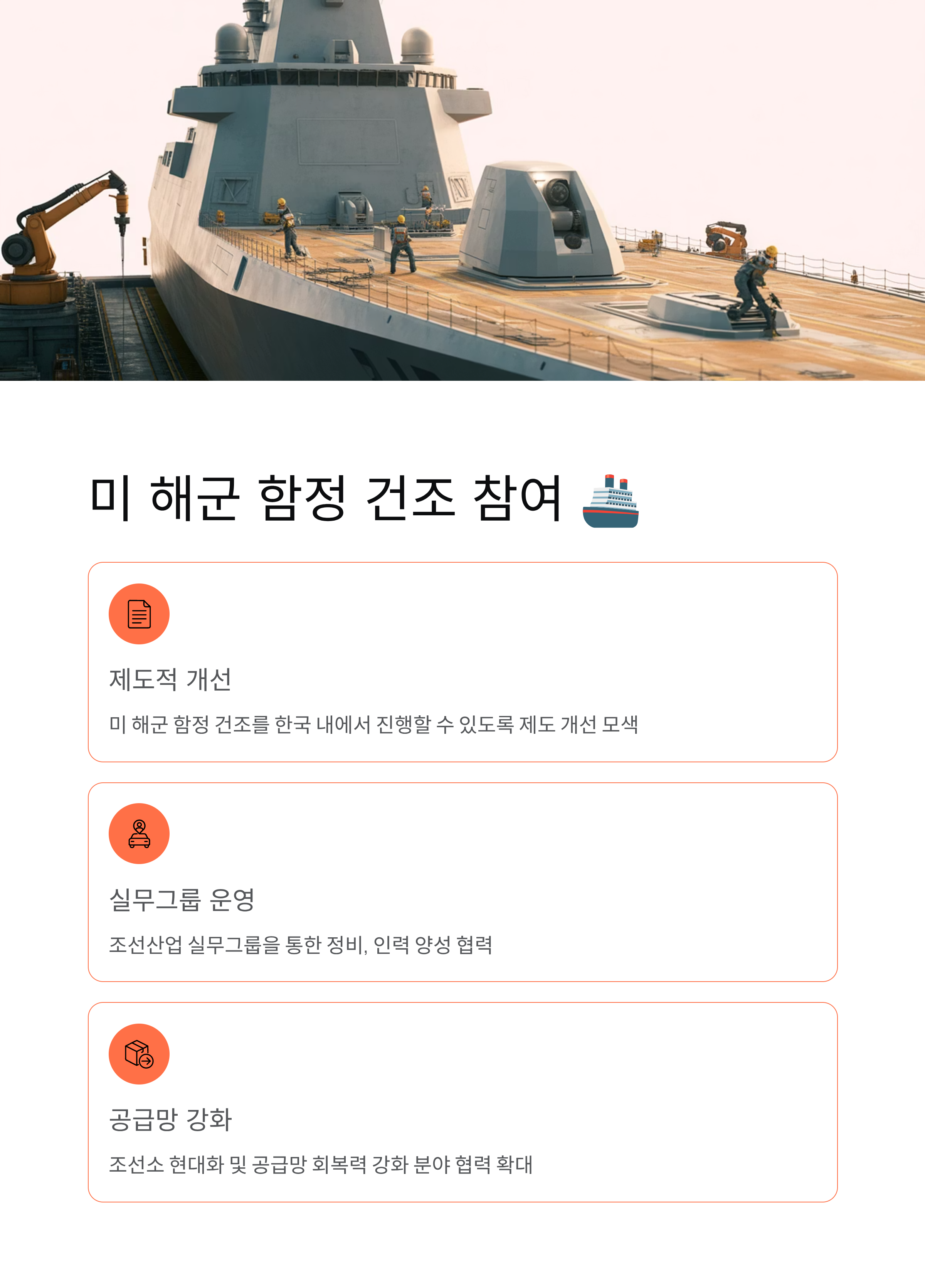 한국핵잠수함 건조 - 드디어 현실이 되다! 🚢