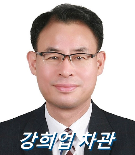 강희업 차관 프로필 국토교통부 2차관 고향 학력