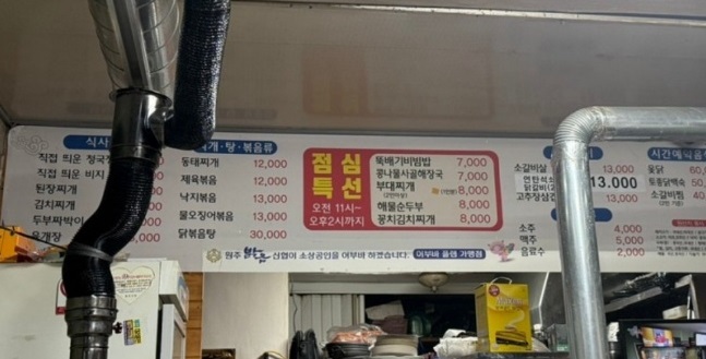 백반기행-원주-고추장삼겹살-진미본가-서예지-연탄구이-메뉴판