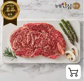 한우반값 소(牛)프라이즈