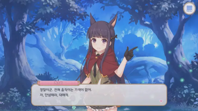숲속에 해적을 발견한 카스미