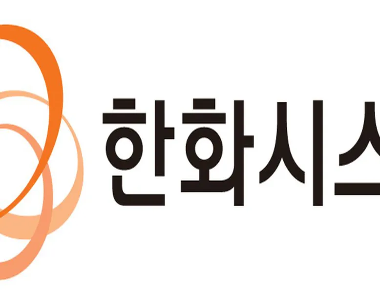 한화시스템