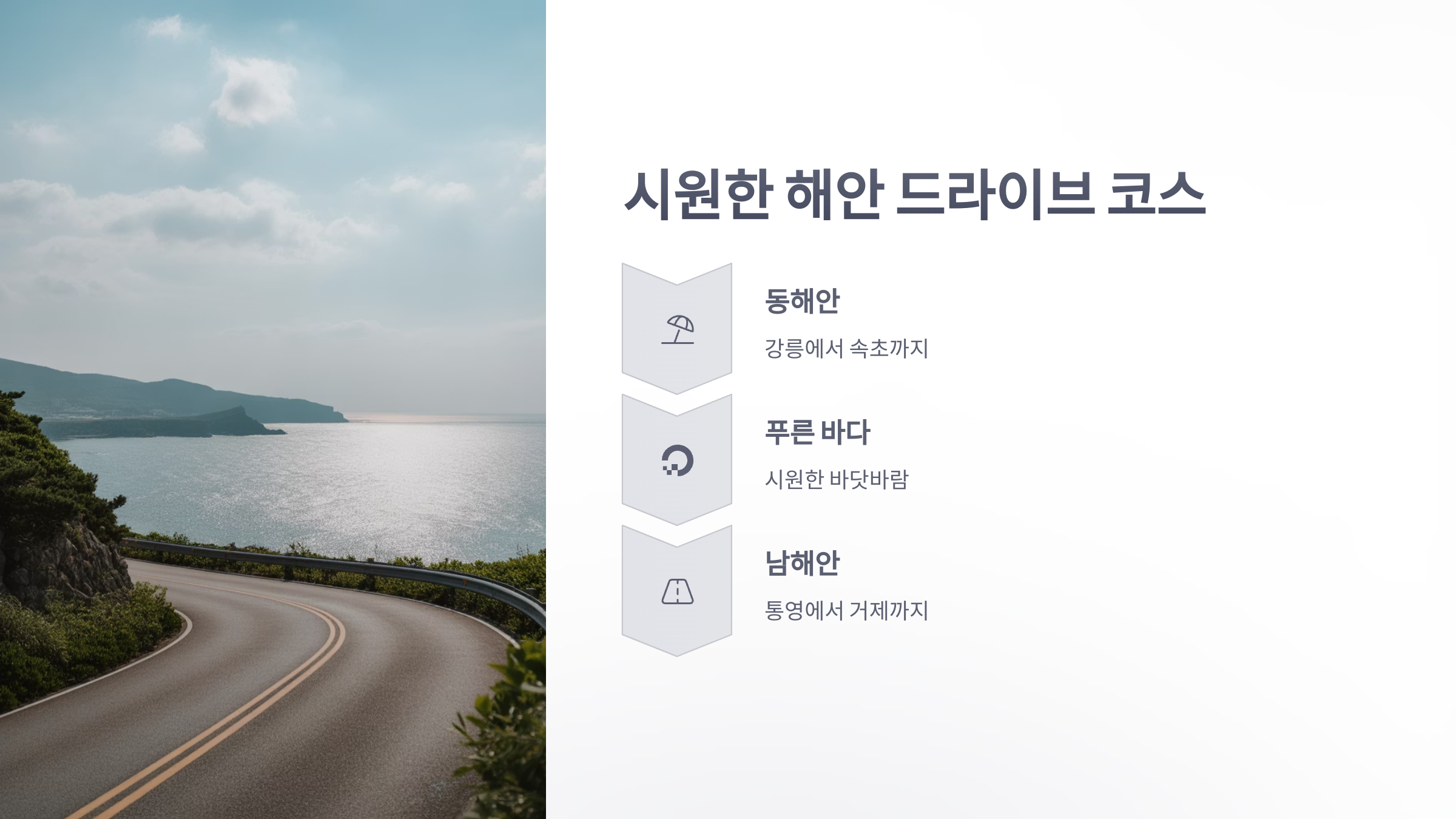 참조-6월-주말여행-코스-3