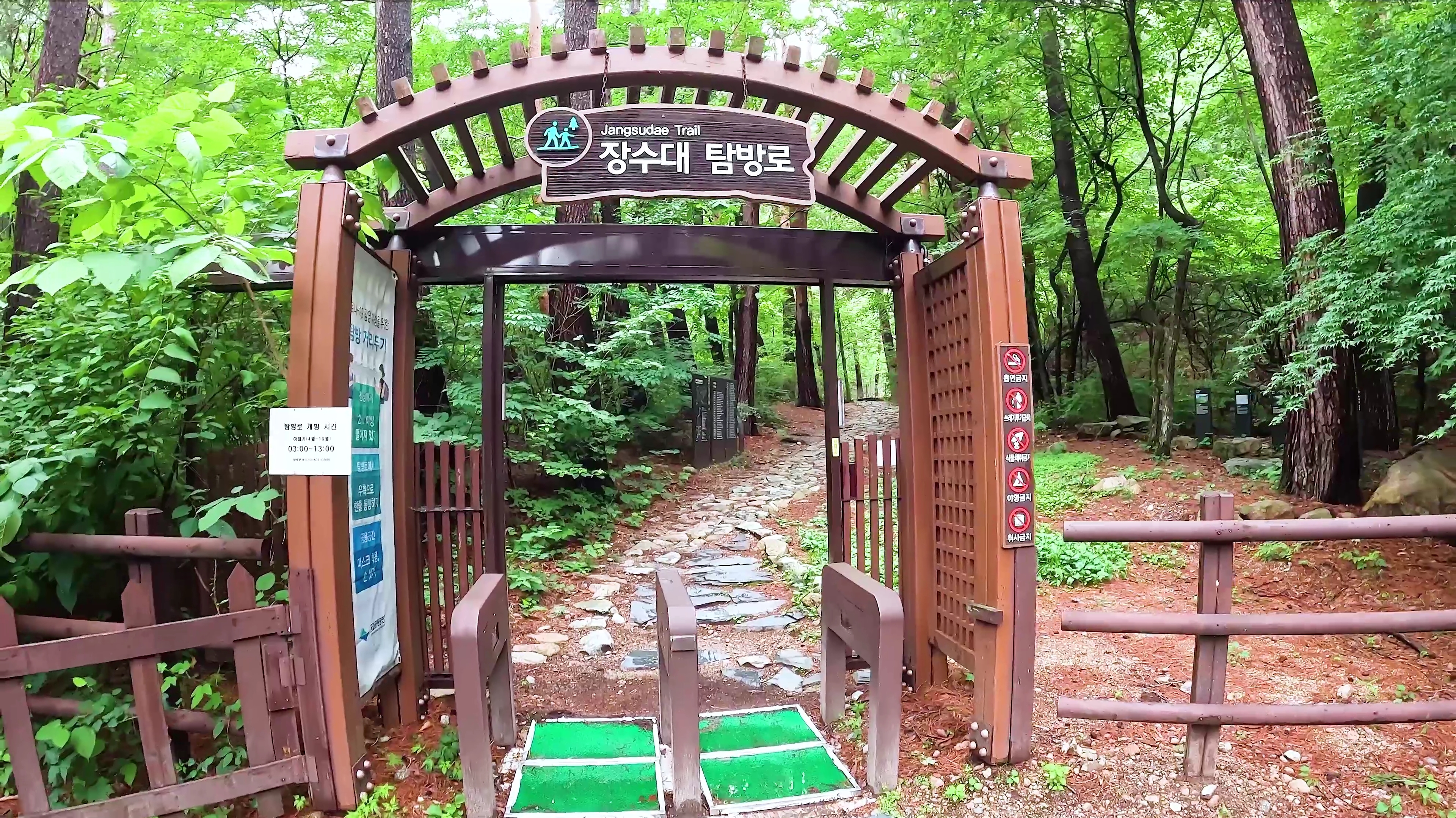 설악산장수대분소