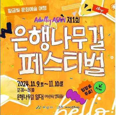 노란색 바탕에 흰글자