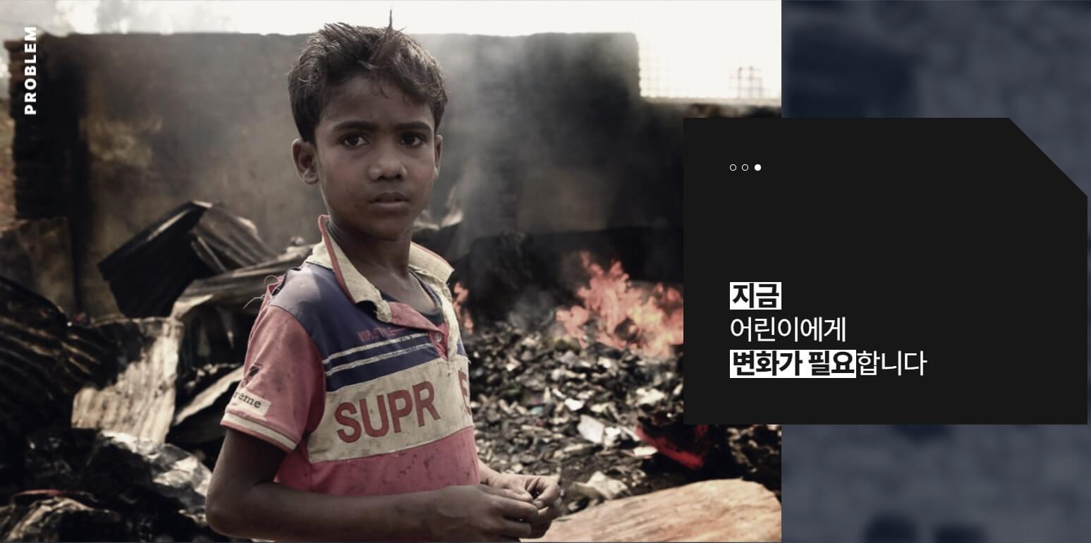 노동하는 아이들 3