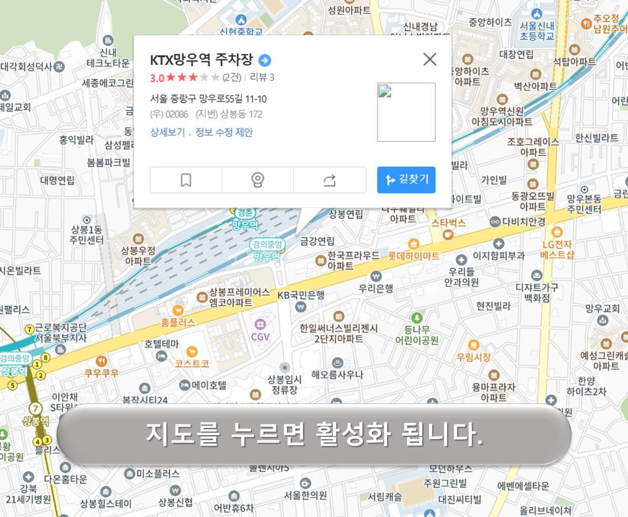 망우역 주차장