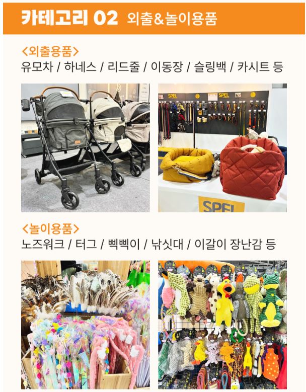 케이펫페어 광주 참가분야