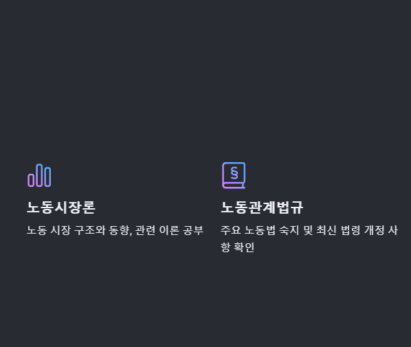 직업상담사 2급 필기시험 과목