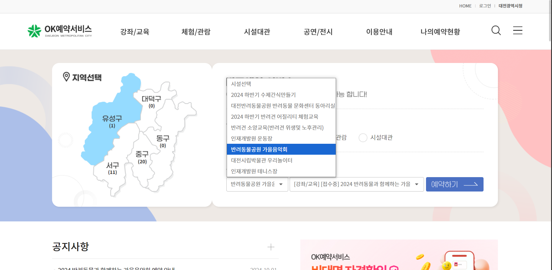 예약서비스 하는 방법