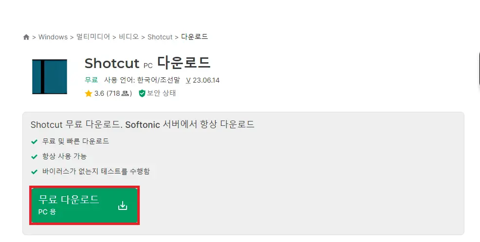 무료 동영상 편집 프로그램 추천