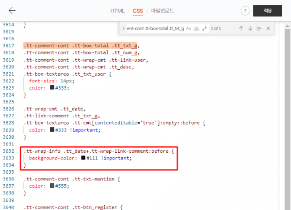 표시선 색상 변경 코드 추가