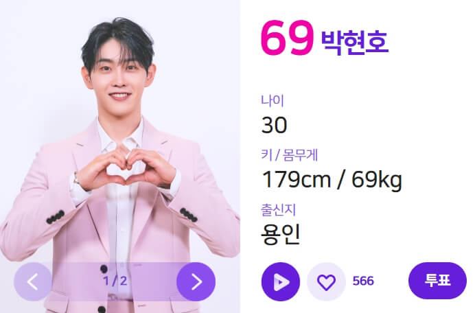 불타는 트롯맨 준결승진출자 박현호